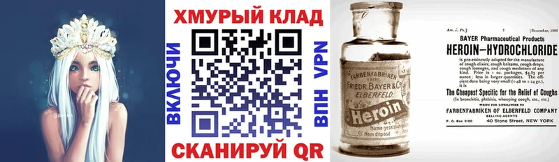 ГЕРОИН белый магазин наркотиков Орехово-Зуево