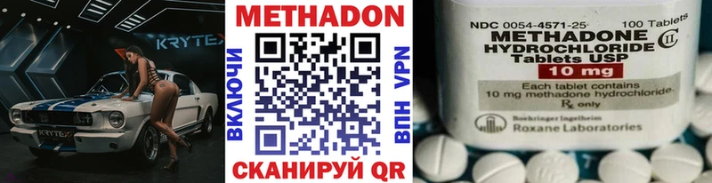 МЕТАДОН кристалл  Орехово-Зуево 