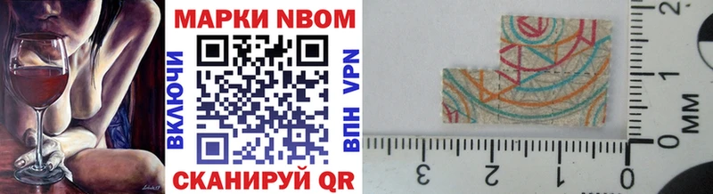 Марки 25I-NBOMe 1,5мг Орехово-Зуево